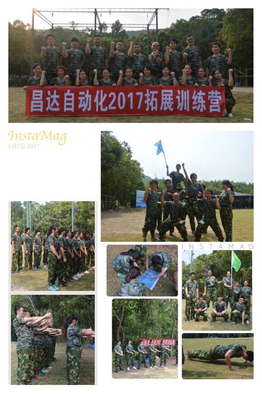 （昌達(dá)自動化-團(tuán)隊(duì)）2017年第一季度基地拓展第一期